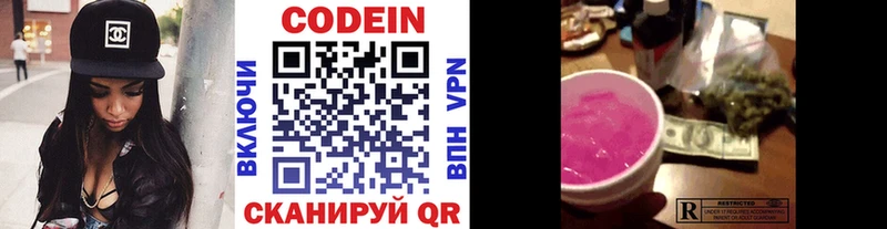 Кодеиновый сироп Lean напиток Lean (лин) Карабаново